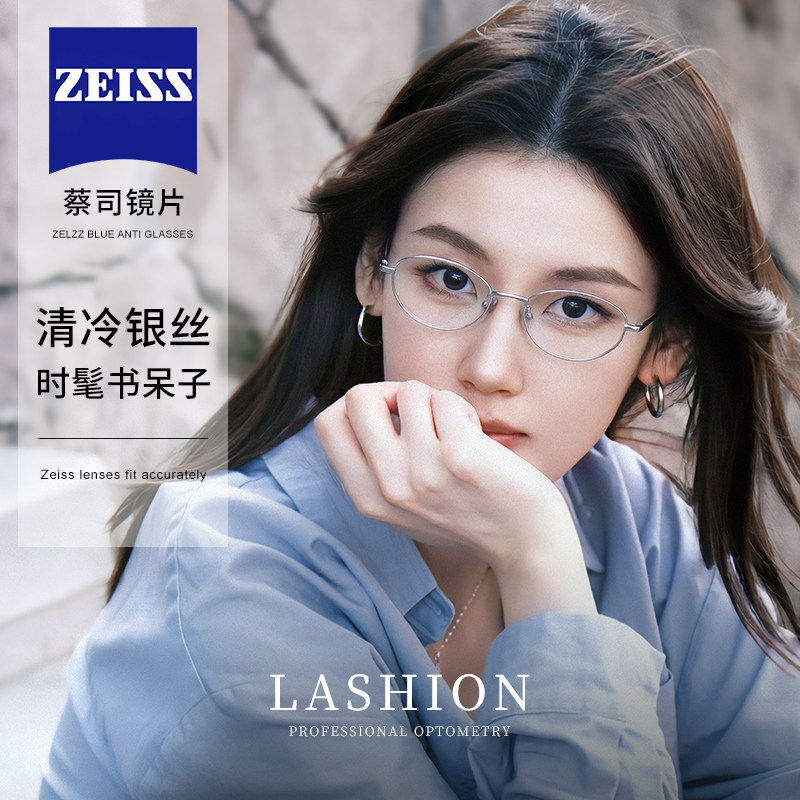 乐申专业网上配老钱风猫眼近视眼镜女款防蓝光可配度数配纯钛镜框