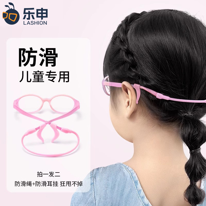 儿童小孩眼镜防脱落神器防滑绳图片