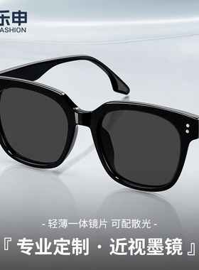 乐申专业定制近视专用墨镜女款可配散光带度数的偏光太阳眼镜女士