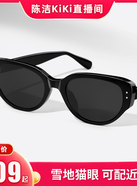乐申雪地猫眼近视墨镜女款防雪盲