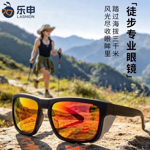 户外运动徒步登山护目镜女防风沙