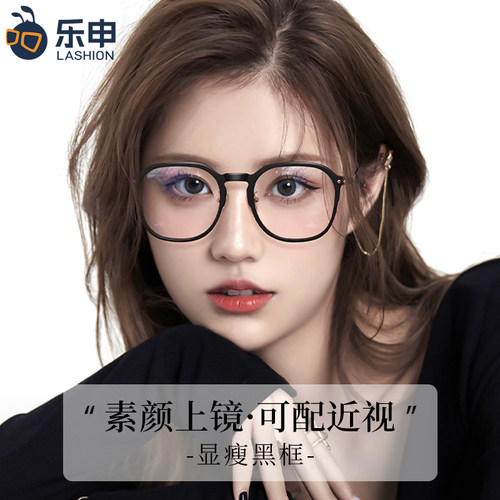 素颜黑框近视眼镜女大框大脸显瘦