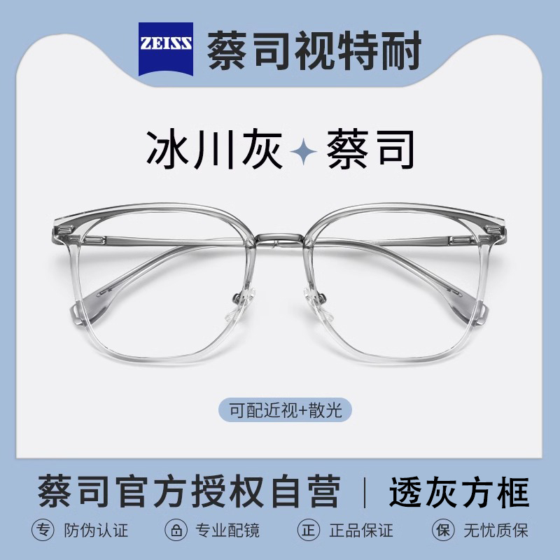 透明灰近视眼镜框高级感素颜大框
