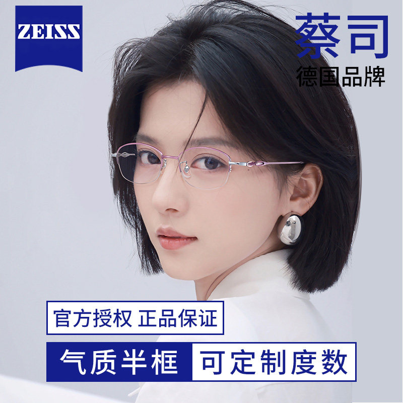 乐申超轻纯钛椭圆半框近视眼镜框可配度数女士高级感气质小框眼睛