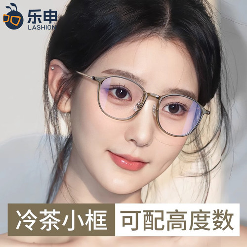 超轻钛架小框眼镜可配高度近视