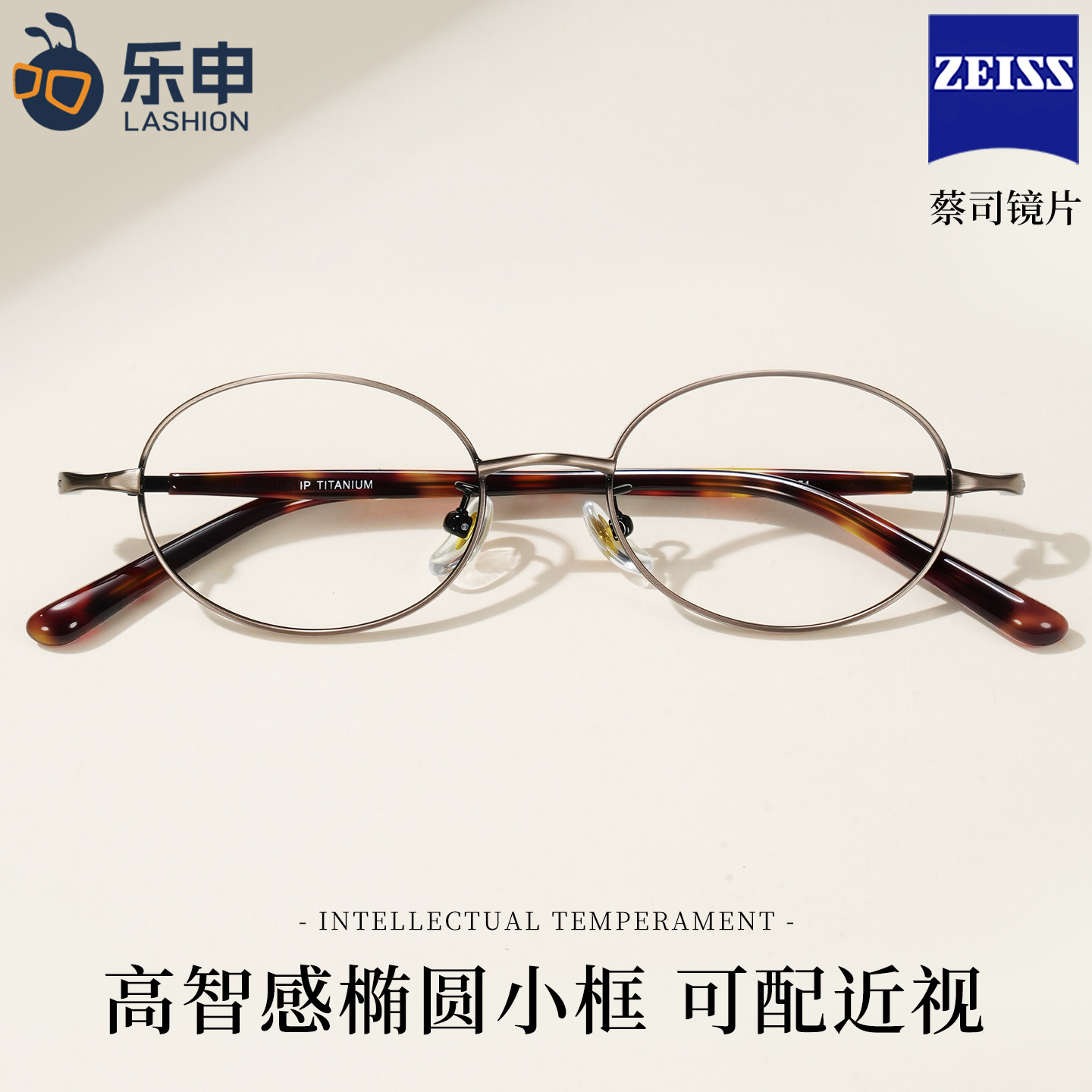 乐申张婧怡同款高智感书呆子眼镜