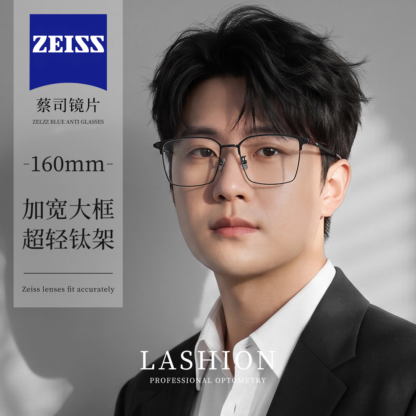 乐申加宽160MM大脸半框眼镜男可配度数近视超轻纯钛镜框黑色镜架