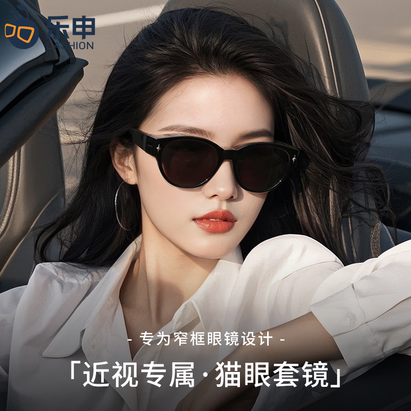 墨镜可套近视镜椭圆猫眼套镜女款偏光镜防紫外线开车专用太阳眼镜