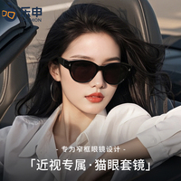 墨鏡可套近視鏡橢圓貓眼套鏡女款
