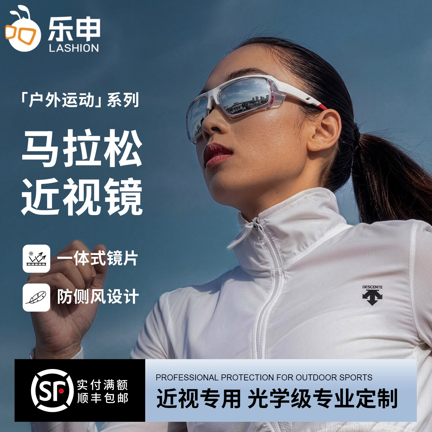 马拉松跑步近视墨镜女定制一体式