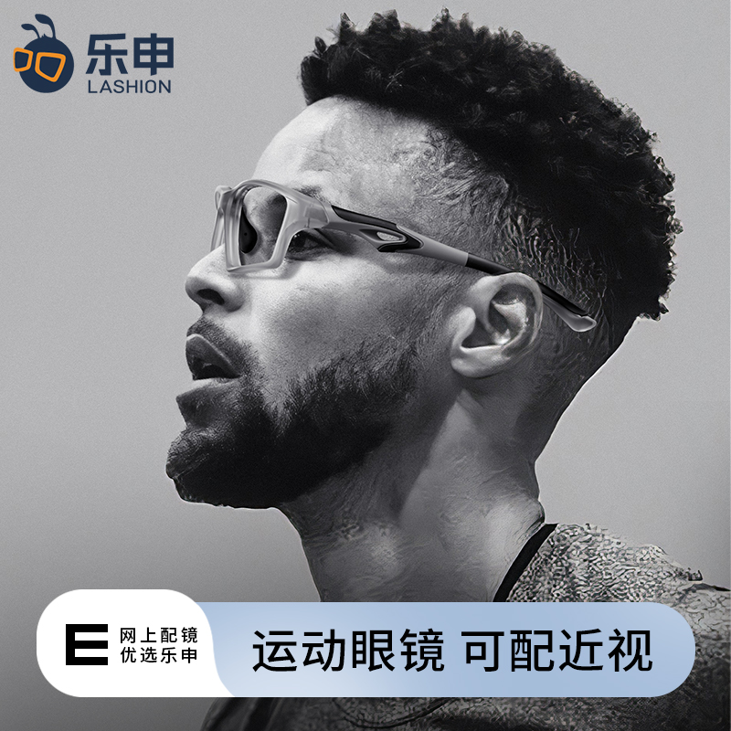 打篮球专用近视眼镜男款防脱落