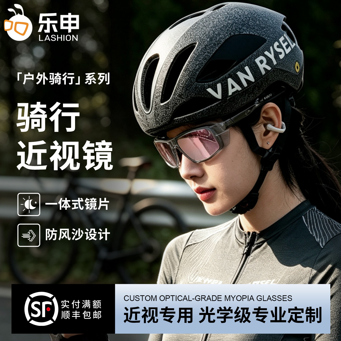 定制骑行近视眼镜女款可配度数图片