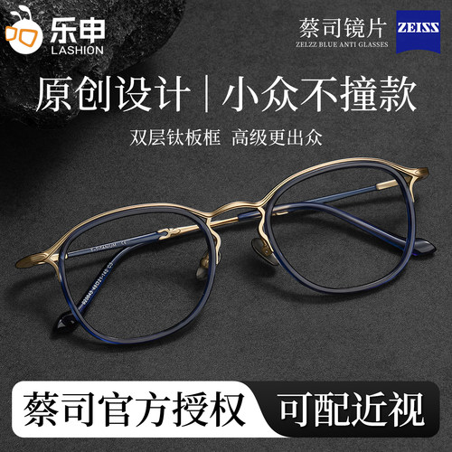 小众高端设计近视眼镜可配高度数