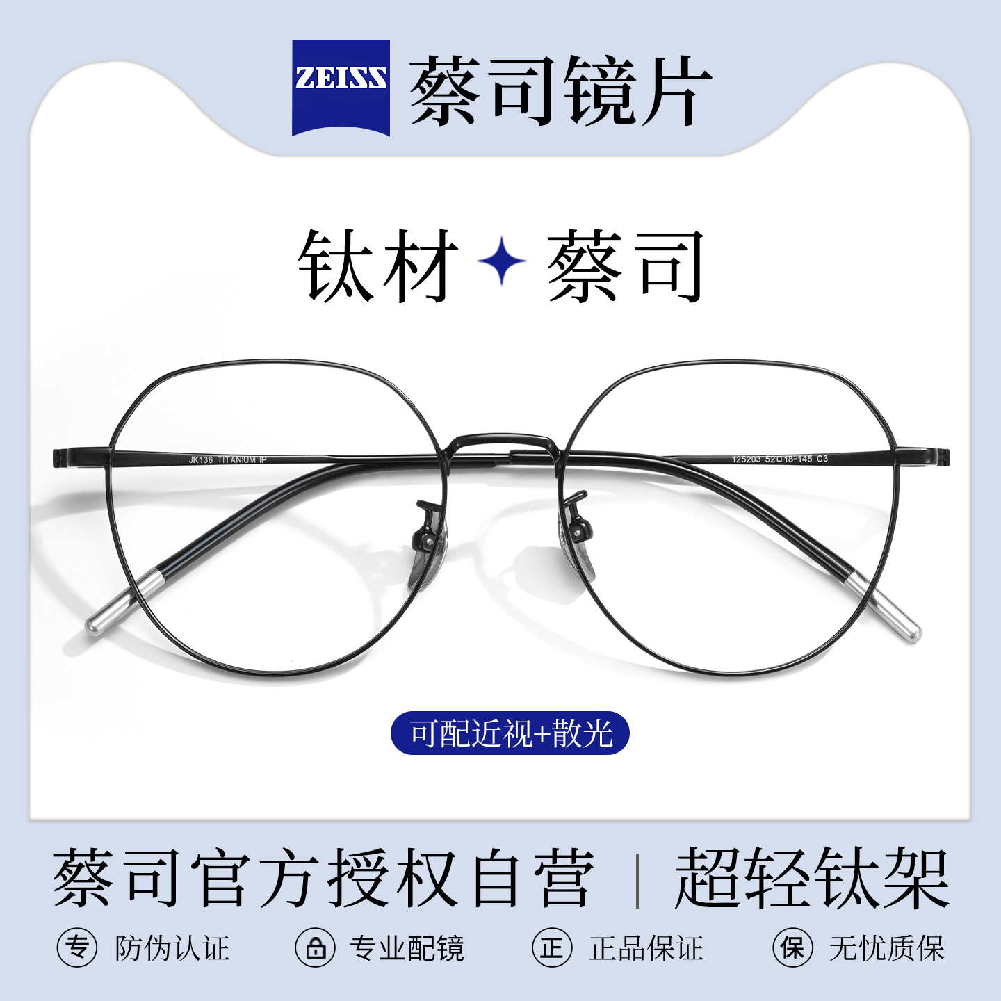 乐申防蓝光护眼近视眼镜女款可配度数蔡司纯钛细框超轻钛架镜框男