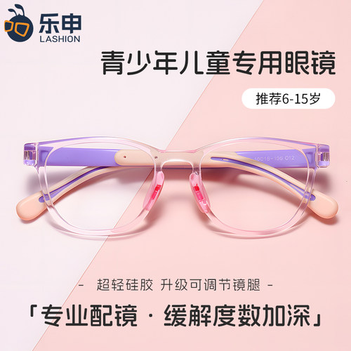 儿童硅胶近视眼镜专业配镜