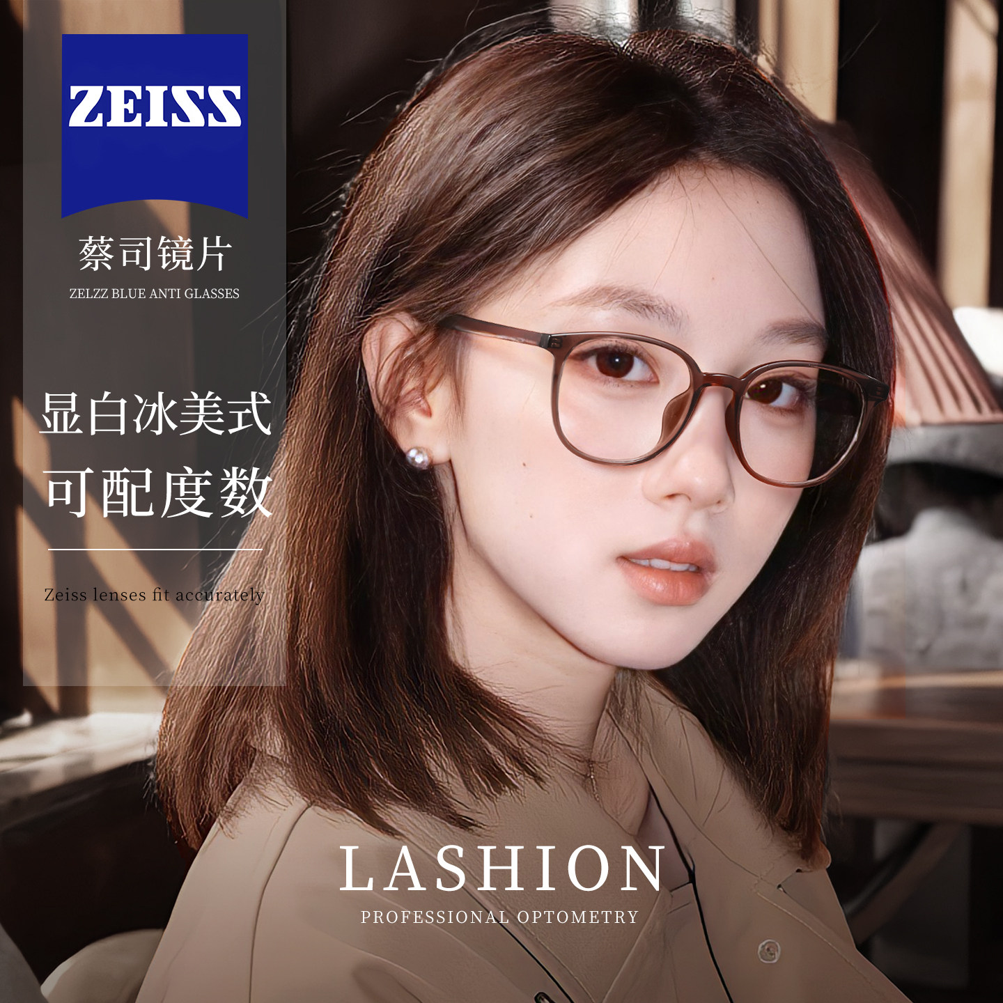 乐申超轻tr90冰美式茶色近视眼镜框女可配度数素颜显白方圆脸眼睛,ZIPPO/瑞士军刀/眼镜,定制成品光学镜,淘宝优惠券,粉丝福利购,淘宝优惠卷