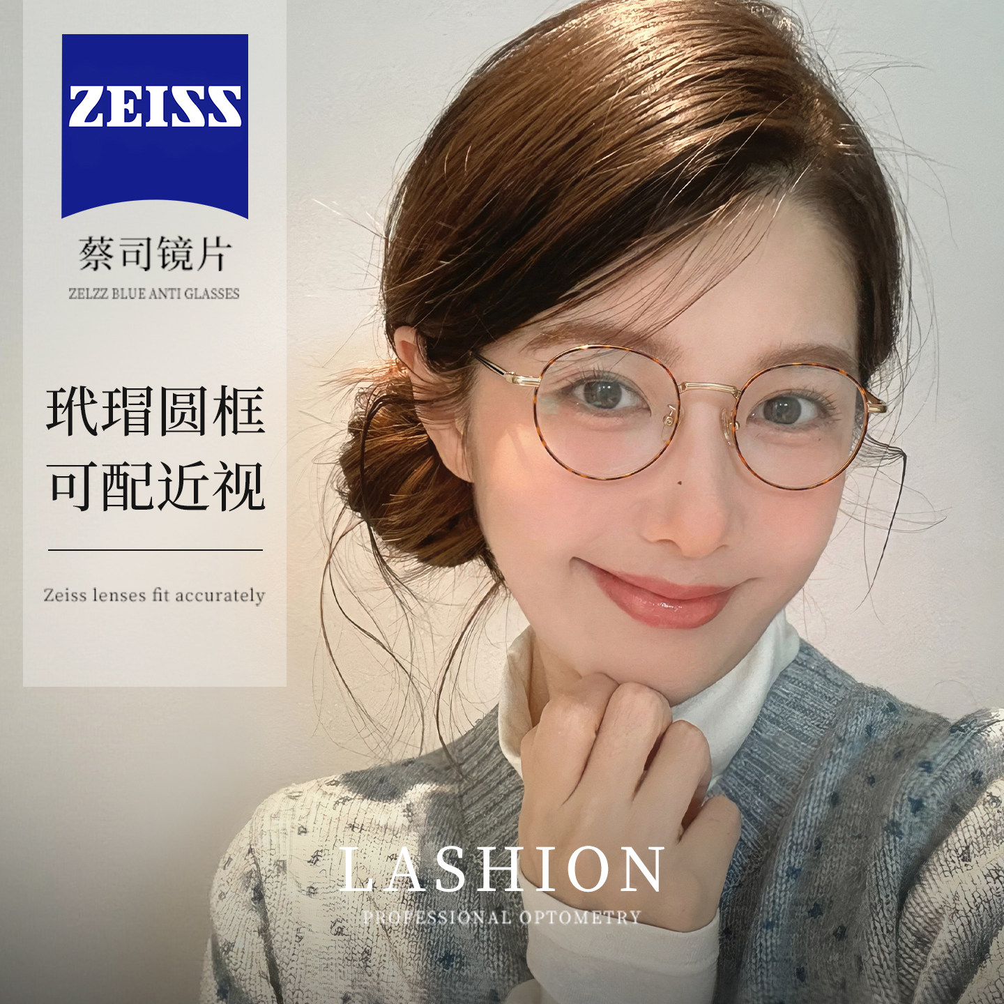 乐申超轻纯钛玳瑁色小圆框眼镜女近视可配度数小脸小框金丝镜架