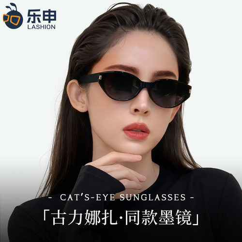 2026新款猫眼墨镜UV400防紫外线