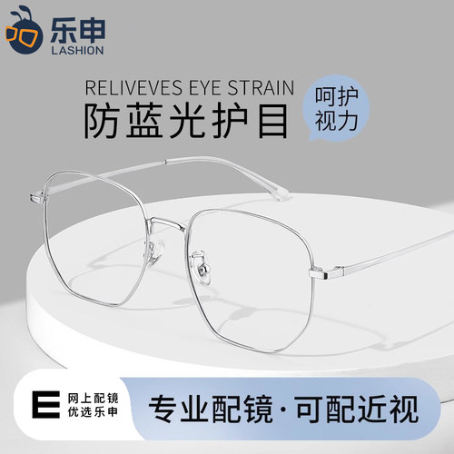 纯钛银色多边方框防蓝光近视眼镜
