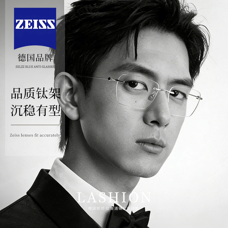乐申超轻钛架无边框近视眼镜男图片