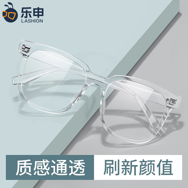 乐申透明白色近视眼镜框女ins风素颜大脸显瘦圆脸显脸小可配度数