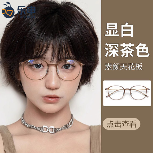 超轻纯钛小框小脸素颜冷茶色