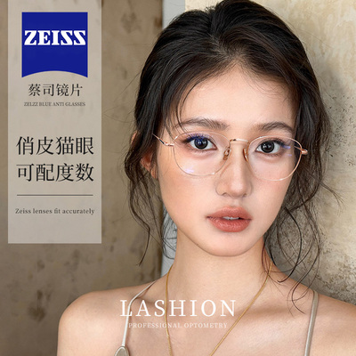 乐申超轻钛材金丝猫眼大框眼镜女
