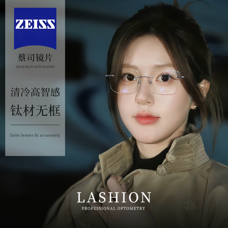 乐申许我耀眼许妍同款无框眼镜