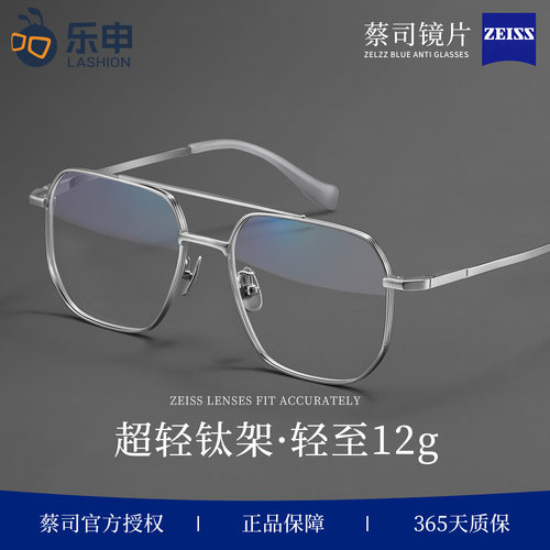 超轻钛架双梁眼镜框可配度数蔡司
