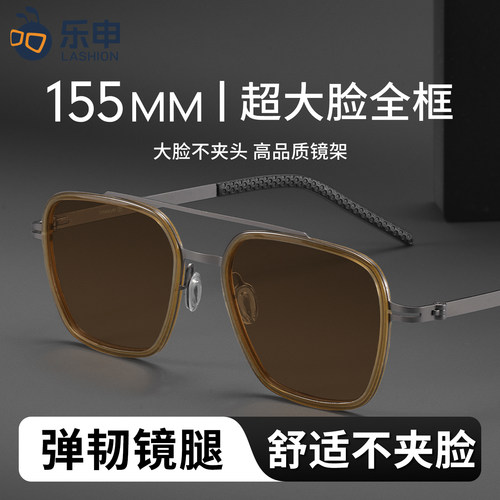 155mm大框近视墨镜男款大脸专用