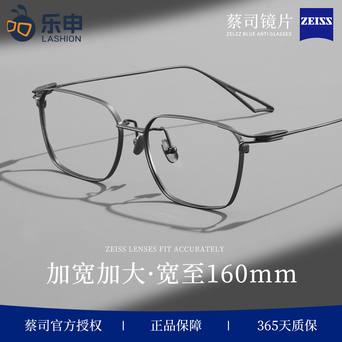 乐申160mm大脸眼镜框男士近视眼镜可配度数超轻纯钛大头宽脸镜架