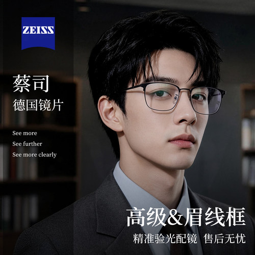 近视眼镜男款可配度数防蓝光