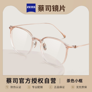 乐申超轻7克渐变茶色近视眼镜女可配度数透明纯钛小框防蓝光眼睛