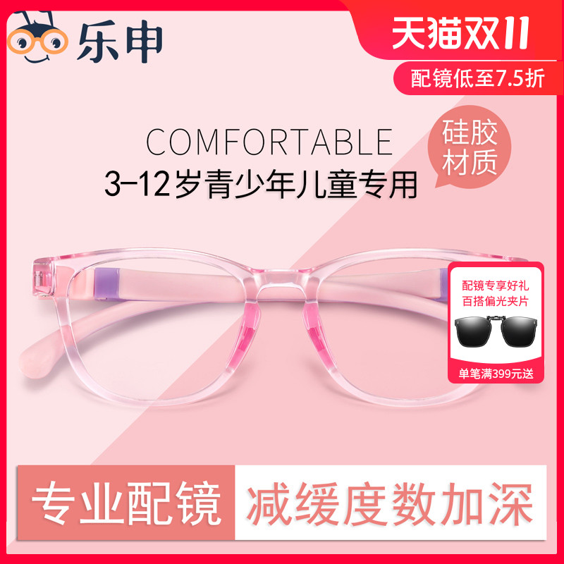 儿童硅胶近视眼镜框女童超轻小学生专业配镜散光小孩防蓝光眼睛男
