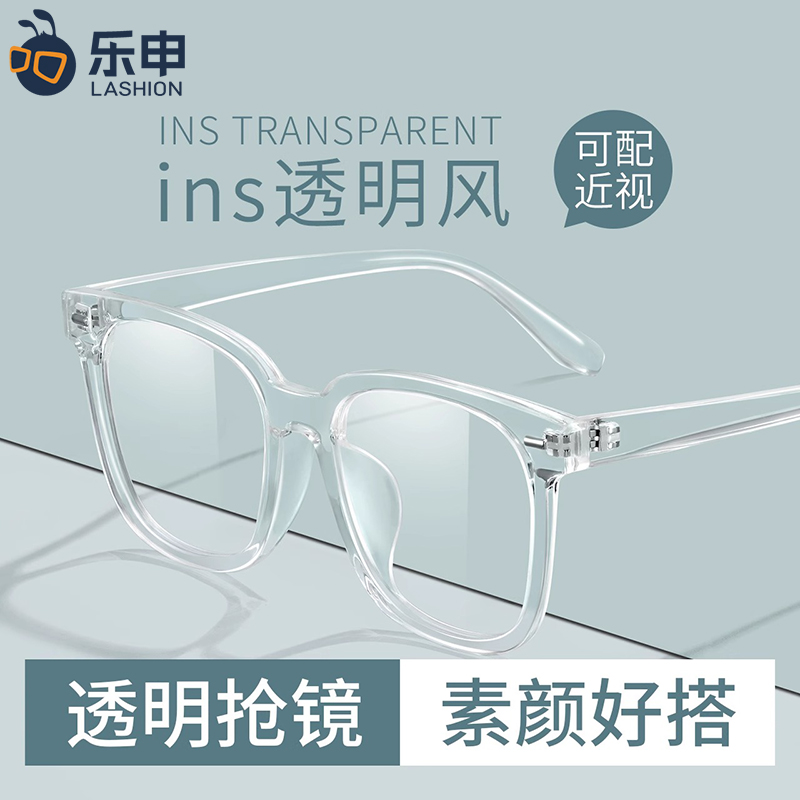 乐申眼镜框超轻纯钛透明ins风