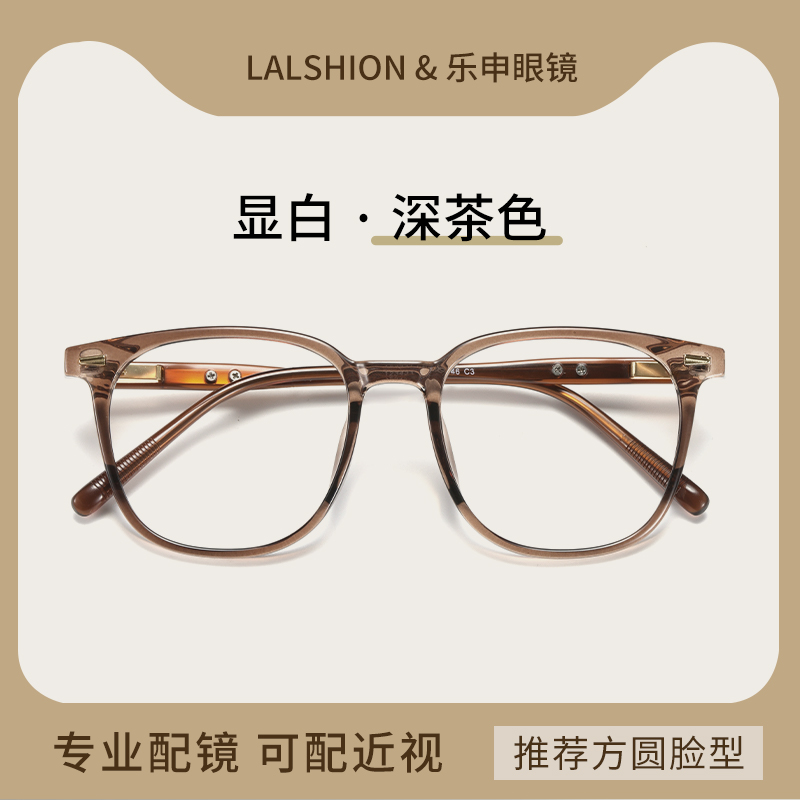 显白茶框近视眼镜方圆脸显瘦