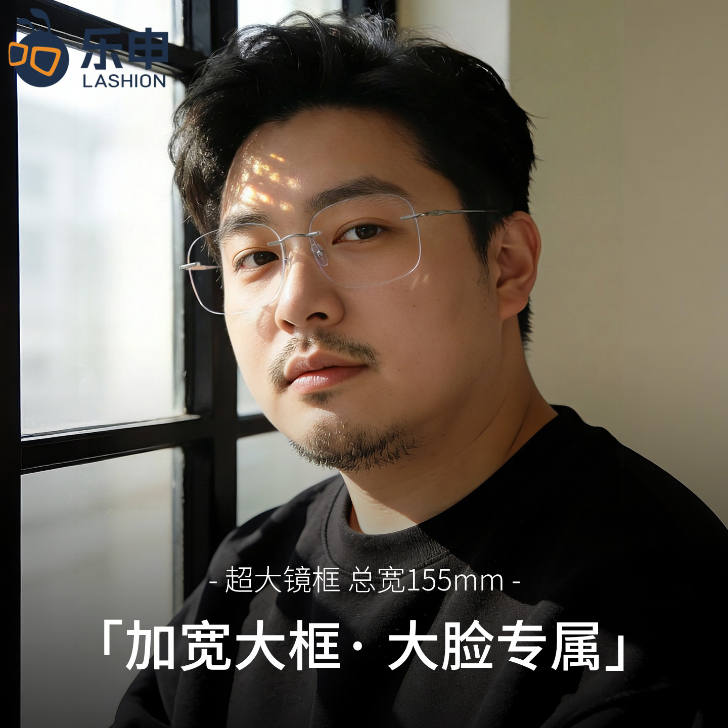 乐申无框眼镜大脸加宽大框近视镜可配度数男士无边框防蓝光眼镜框,ZIPPO/瑞士军刀/眼镜,定制成品光学镜,淘宝优惠券,粉丝福利购,淘宝优惠卷