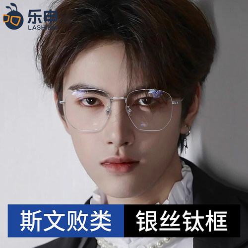 乐申男款金丝眼镜纯钛方框