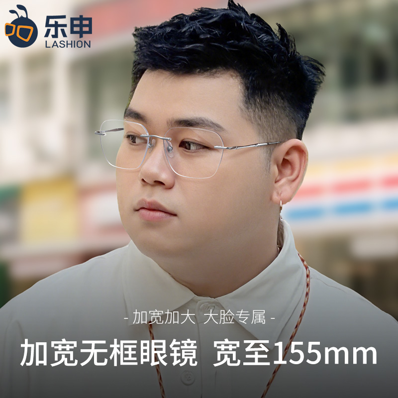 男士大脸超轻纯钛无边框近视眼镜男款加宽加大框无框镜架可配度数