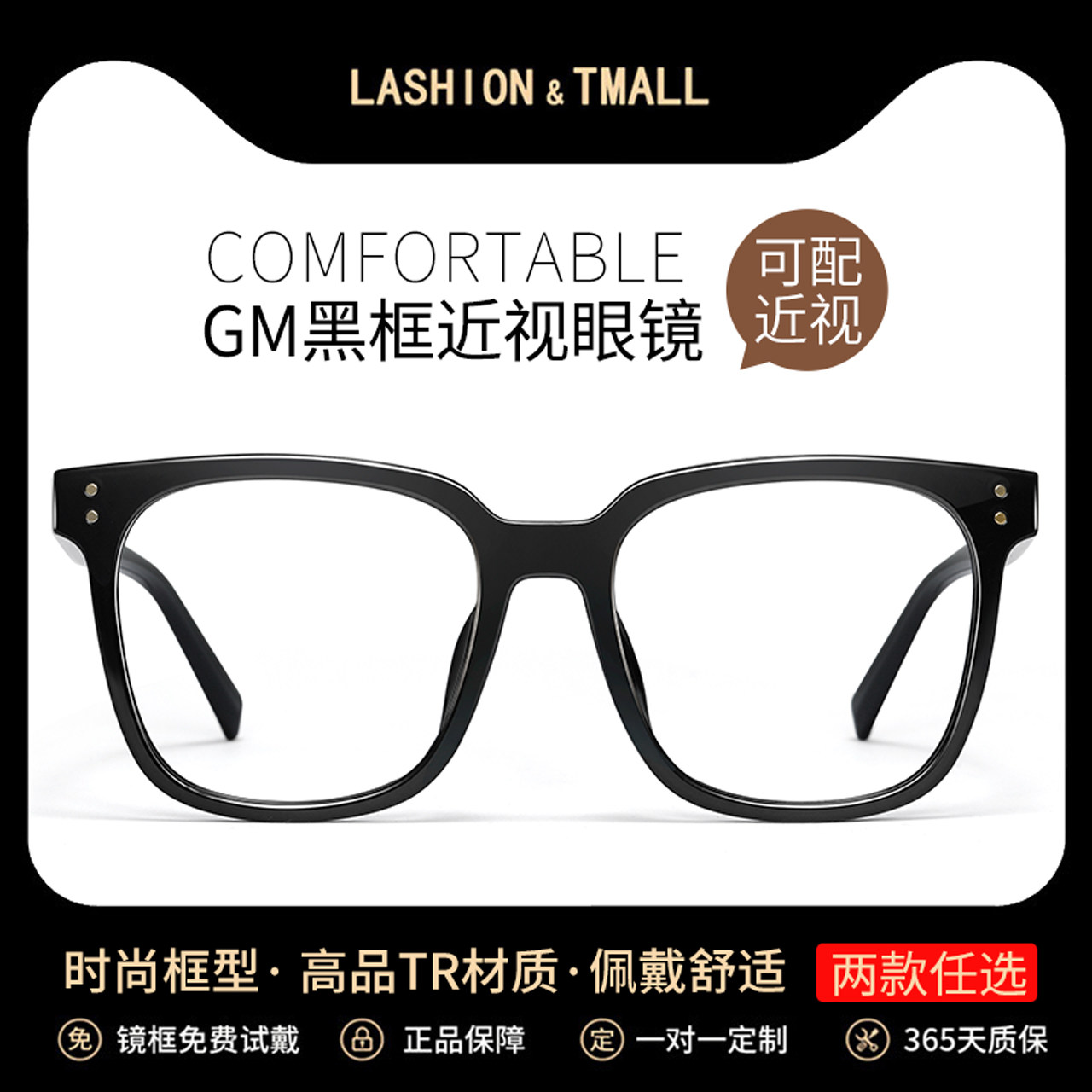 GM黑框眼镜框男可配近视镜片配超轻TR90大框大脸黑色眼睛框镜架女