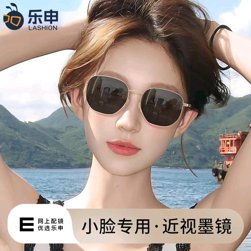 小脸专用小框近视墨镜女可配度数