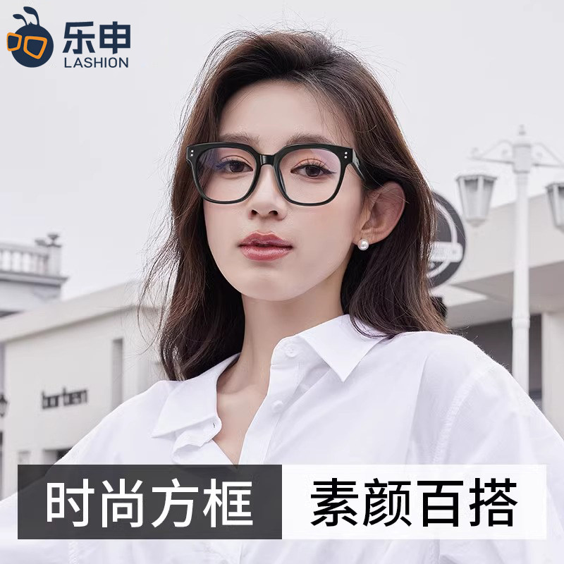 乐申黑框近视眼镜框女款可配度数防蓝光大框大脸显瘦显脸小眼睛男,ZIPPO/瑞士军刀/眼镜,定制成品光学镜,淘宝优惠券,粉丝福利购,淘宝优惠卷