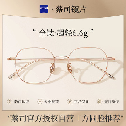 超轻纯钛近视眼镜框女款可配度数方圆脸显脸小金丝玫瑰金全钛镜架