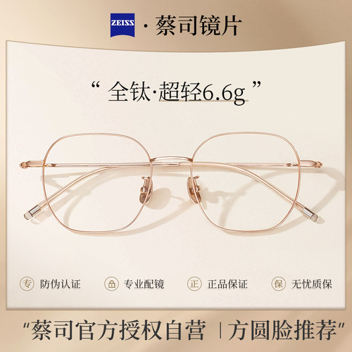 乐申全钛金丝边近视眼镜女高级感