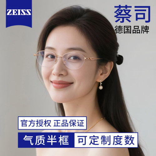 女士金丝钛架超轻半框近视眼镜