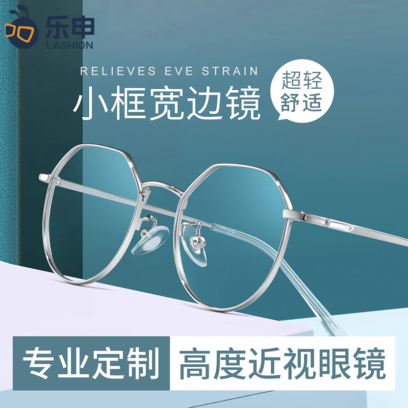 高度近视眼镜框男潮配眼睛框架女