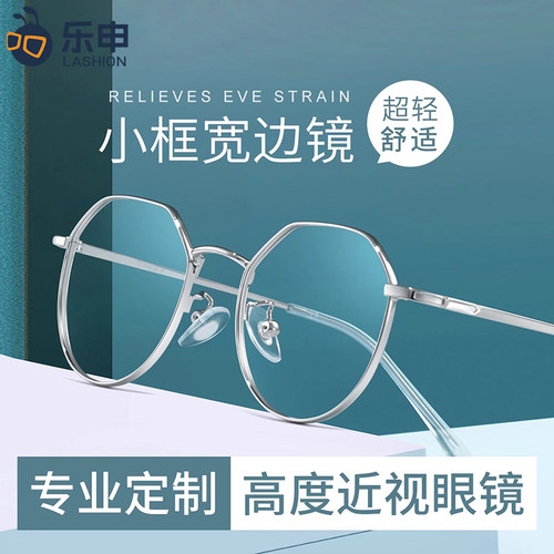 高度近视眼镜框男潮配眼睛框架女