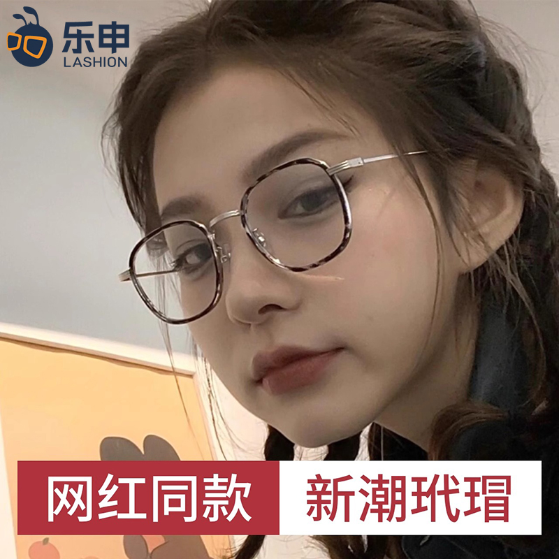 乐申玳瑁色近视眼镜框女款豹纹超轻素颜配小框小脸眼睛可配有度数