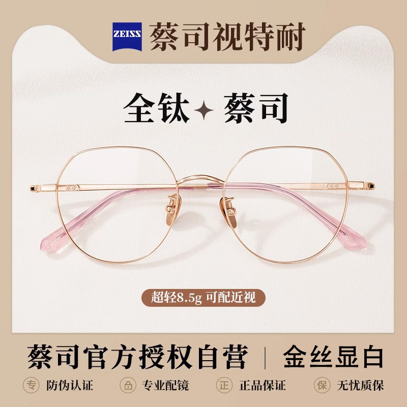 超轻纯钛金丝边小框近视眼镜框女