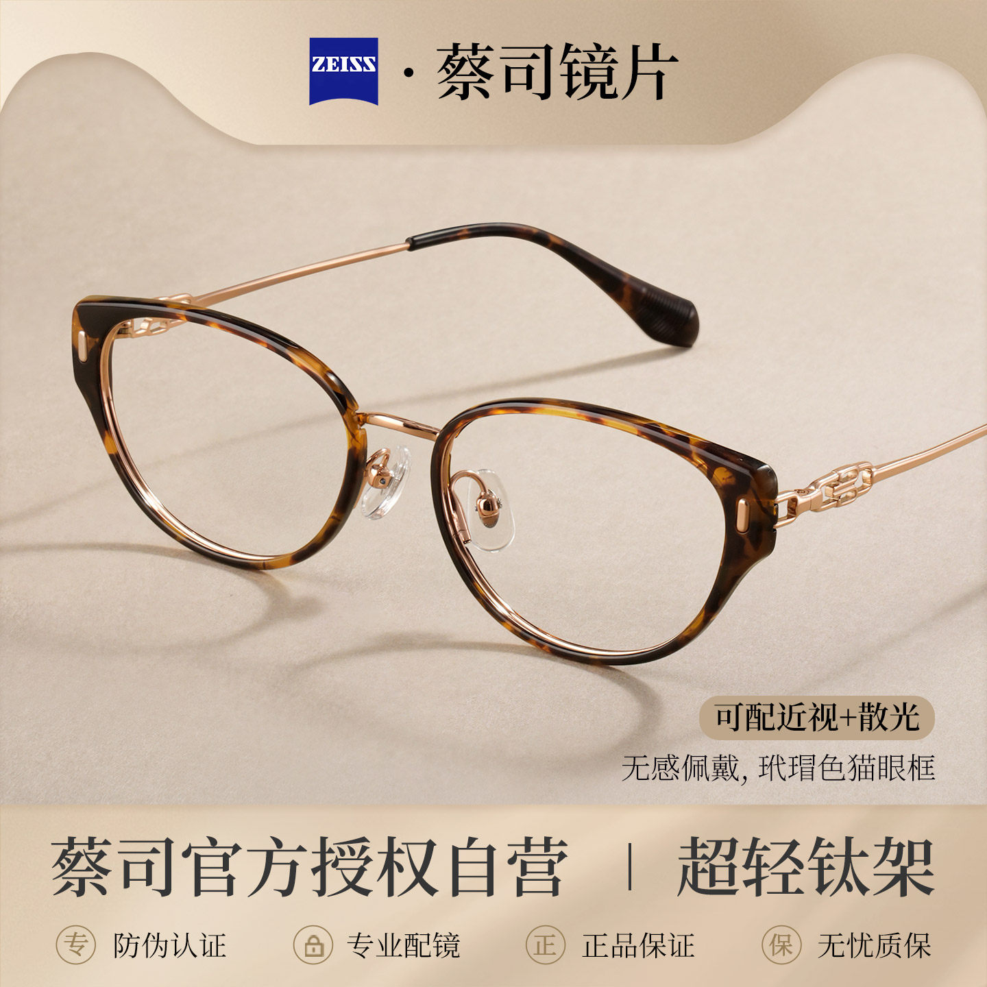 专业网上配豹纹猫眼眼镜框女素颜